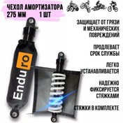 Resim Mx Attribute Motosiklet İçin 275 Mm Amortisör Kılıfı 1 Adet Endurohub 236092446 