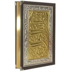 Resim Yaldızlı Gümüş Kaplama V Tipi Kuran-ı Kerim Rahle Boy, Kutulu 