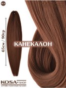 Resim Kosa-shop Düşük Sıcaklıkta Saç İçin Kanekalon Fr-8 201245064 Açık Kumral 