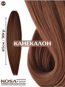 Resim Kosa-shop Düşük Sıcaklıkta Saç İçin Kanekalon Fr-8 201245064 Açık Kumral 