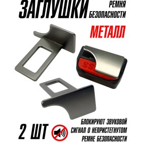 Resim Dada Masinkin Emniyet Kemeri Tıkaçları Metal 2 Adet. 304859764 