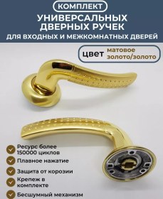 Resim Mir Furnitury Giriş Kapısı İçin Kulp 170568461 