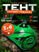 Resim Tarp 3x6 120gr Evrensel Turistik Örtü Tente 217007448 