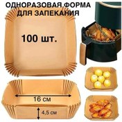 Resim 16 Cm Aerosol Tavaları İçin Pergament Kağıdı 471988569 