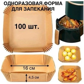 Resim 16 Cm Aerosol Tavaları İçin Pergament Kağıdı 471988569 