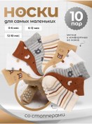 Resim Smartstyle Yenidoğan Çorapları Seti 10 Çif 454045873 Kahverengi-gri 