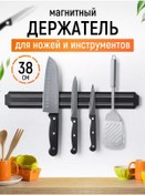 Resim Derzatel' Dla Nozej,instrumentov Duvara Monte Manyetik Ceket Askılığı 213710794 Diğer 