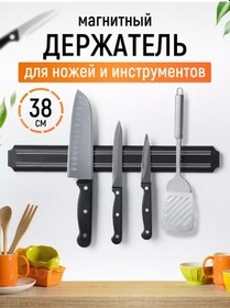 Resim Derzatel' Dla Nozej,instrumentov Duvara Monte Manyetik Ceket Askılığı 213710794 Diğer 