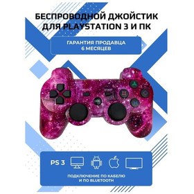 Resim Playstation Kablosuz Playstation 3 Joystick 169173502 