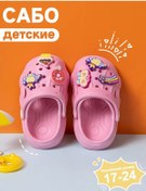 Resim Kidluxe Çocuklar İçin Lastik Sabolar 378617676 Pembe 