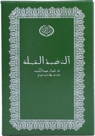 Resim Cüzdan Şeklinde Kıble Tayini İçin Pusula 