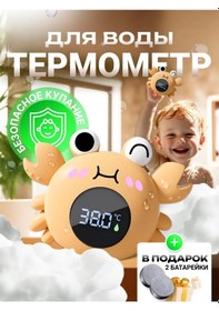 Resim Bigsmile Su İçin Termometre Kıskaç 374872892 