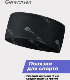 Resim Genwarsen İnce Spor Baş Bandı 151315741 Siyah 