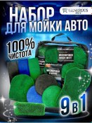 Resim Generous Store Araba Detaylı Bakım Hediyelik Seti 227049080 