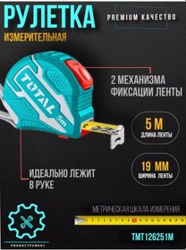 Resim Total Tools ÃlÃ§Ã¼m Ä°Ã§in 5 M Åeritli Åerit Åerit Total 187766993 5 M 