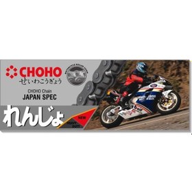 Resim 428 H 118l Bakla O-ring Siz Zincir Choho Yamaha Ybr 125, Cg 125, 