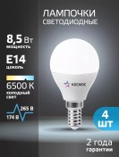 Resim Kosmos E14 8.5вт Soğuk Işık Led Ampul 4'lü Paket 196662069 