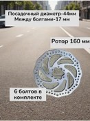 Resim Bisiklet İçin Fren Diskleri 379783210 