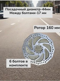 Resim Bisiklet İçin Fren Diskleri 379783210 