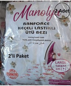 Resim 2li Manolya Lastikli Isıya Dayanıklı Ütü Masası Kılıfı 140x50 Renkli 