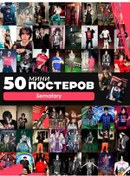 Resim Posuta Sematary Mini Poster Seti 367342098 