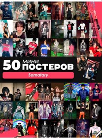 Resim Posuta Sematary Mini Poster Seti 367342098 