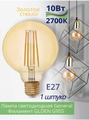 Resim General Led Filament Topuz Ampul G95 E27 10w 2700k 259007343 