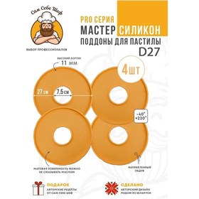 Resim Sam Sebe Sef Kurutucular İçin Pestil İçin Silikon Tepsisi Seti D27 257373122 