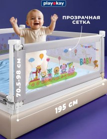 Resim Playokay 195 Cm Yatak Koruyucu Bariyeri - Çocuk Bariyeri, 1 Adet 243027971 
