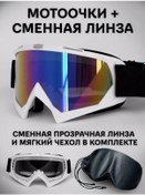 Resim Slowsnow Motosiklet Kaskı İçin Motokros Gözlükleri 179845112 