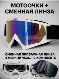 Resim Slowsnow Motosiklet Kaskı İçin Motokros Gözlükleri 179845112 