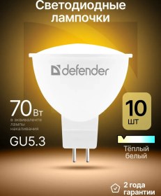 Resim Defender Spot Ampul, Sıcak Beyaz, 10 Adet Mr16-8w-830-gu5.3 273412101 