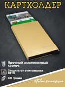 Resim Stellyx Kart Tutucu, Rfıd Korumalı Kart Kartvizitliği 161765382 Altın Rengi 