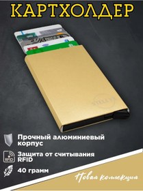 Resim Stellyx Kart Tutucu, Rfıd Korumalı Kart Kartvizitliği 161765382 Altın Rengi 