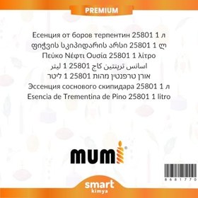 Resim Mumi Premium Çam Terebentin Mum Esansı 25801 1 litre 