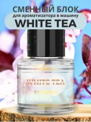 Resim Topairtech Araba İçin Değiştirilebilir Koku 413461355 