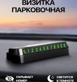 Resim Araba Kartviziti Telefon Numarası 266181324 Siyah 