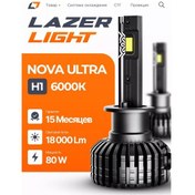 Resim Lazer Light H1 Lazerlight Nova Ultra 80w 6000k Buz Işıkları 251009355 