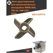 Resim Thermahott Çift Taraflı Mim 300 Bıçağı Kenar Kesici Olmadan 158312843 