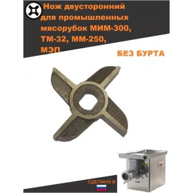 Resim Thermahott Çift Taraflı Mim 300 Bıçağı Kenar Kesici Olmadan 158312843 