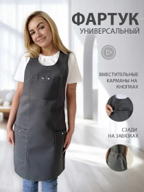 Resim Trofıstyle Usta İçin İş Önlüğü 279117656 Gri 