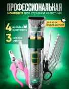 Resim Misterx Güçlü Ve Güvenli Köpek Ve Kedi Tıraş Makinesi 246636268 