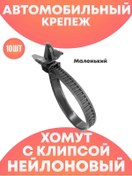 Resim Good-seller Klips Kirpasi Otomotiv Tamir Seti 263491863 