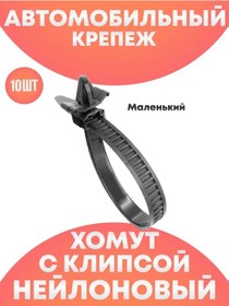 Resim Good-seller Klips Kirpasi Otomotiv Tamir Seti 263491863 