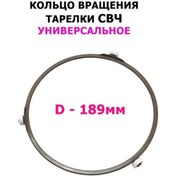 Resim Home&line Mikrodalga Fırın İçin Döner Disk Tekerleği 189 132770976 