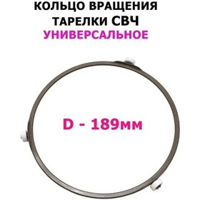 Resim Home&line Mikrodalga Fırın İçin Döner Disk Tekerleği 189 132770976 