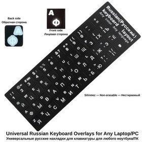 Resim Silinmez Kalite Rusça Klavye Sticker Etiketi Laptop Masaüstü Pc Uyumlu Pvc 