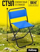 Resim Proficamp Doğa Tatili İçin Katlanabilir Kamp Sandalyesi 229256927 Mavi 