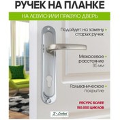 Resim S-locked Giriş Kapıları İçin Çıtalı Kapı Kolu 437099694 