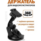 Resim Emici Vantuzlu Araç İçi Kayıt Cihazı Montaj Aparatı 174341080 Siyah 